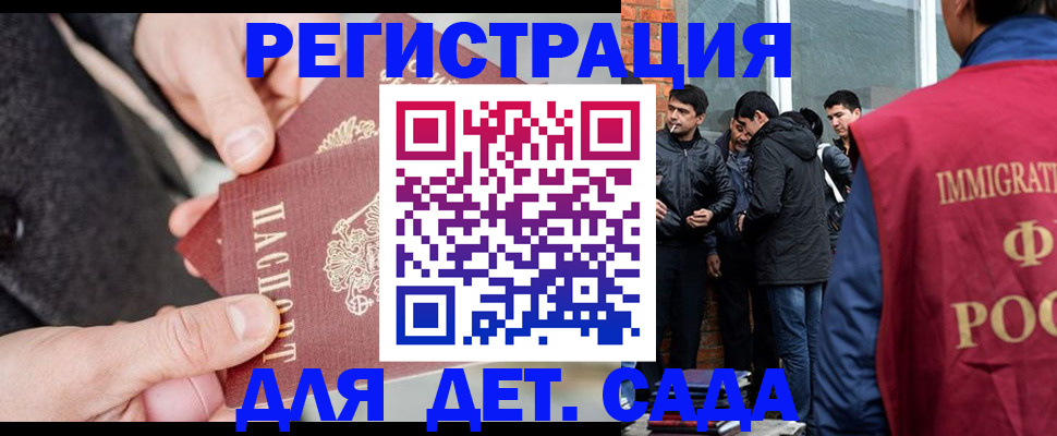 прописка паспорт в Тобольске
